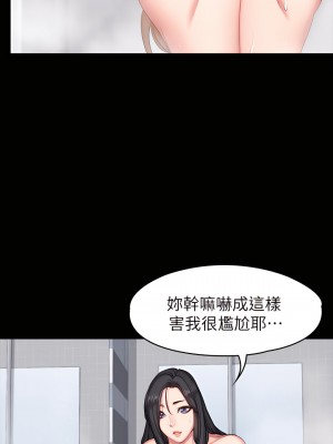 健身教練 1-104話+後記 [完結][無水印]_056_19