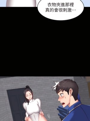 健身教練 1-104話+後記 [完結][無水印]_008_20