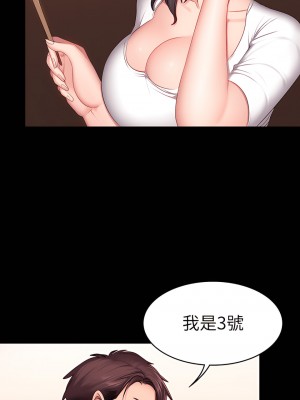 健身教練 1-104話+後記 [完結][無水印]_011_06