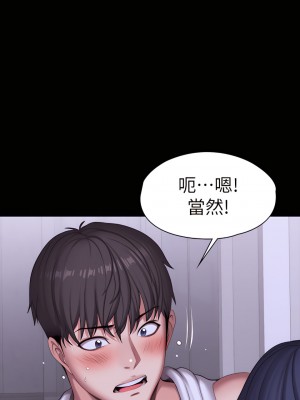 健身教練 1-104話+後記 [完結][無水印]_096_17