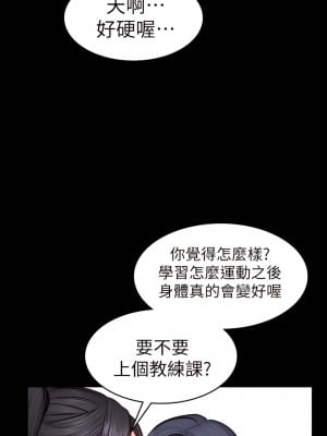 健身教練 1-104話+後記 [完結][無水印]_016_10