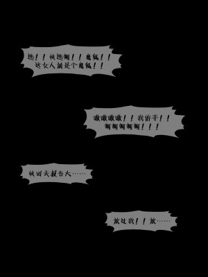 [DDK00] 炎墮 2_0042