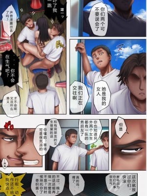 [サイクロン (和泉、冷泉)] みだれうち 1-4_0250