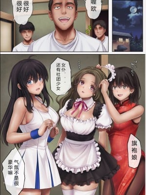 [サイクロン (和泉、冷泉)] みだれうち 1-4_0264