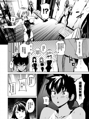 [鬼頭サケル] ポセイドン in the ロッカー (COMIC X-EROS 68) [沒有漢化] [無修正]_083