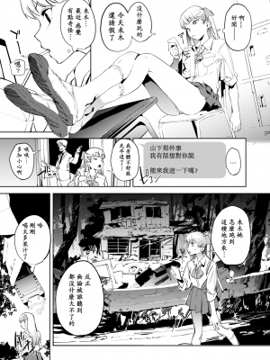 [鬼頭サケル] エデュケイション 後編 (COMIC X-EROS 78) [沒有漢化] [無修正]_003