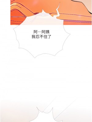 阿姨的家教课 47-48話_47_11