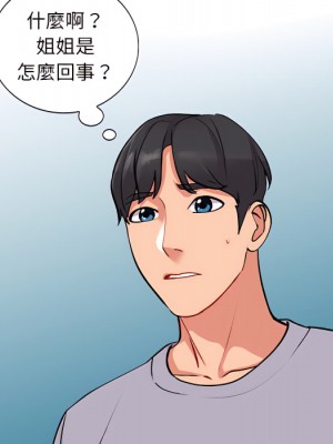 姐姐的秘密 45-46話_45_135