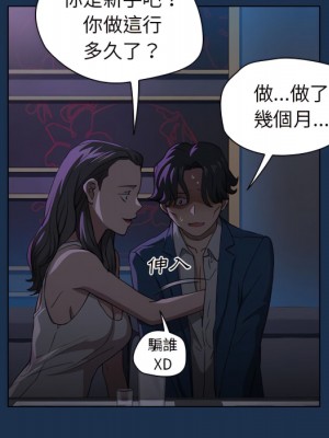 魯蛇出頭天 21-22話_21_032