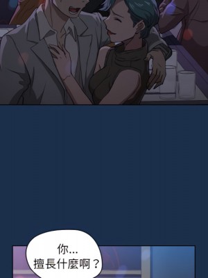 魯蛇出頭天 21-22話_21_057