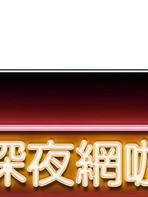 深夜網咖 53-54話_53_002