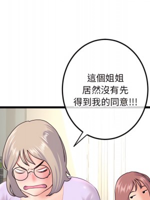 深夜網咖 53-54話_53_038