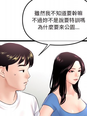 深夜網咖 53-54話_53_046
