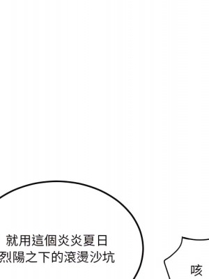 深夜網咖 53-54話_53_085
