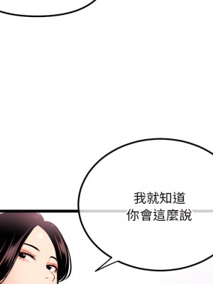 深夜網咖 53-54話_53_089