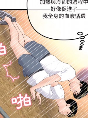 深夜網咖 53-54話_53_105