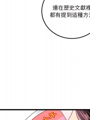 深夜網咖 53-54話_53_112