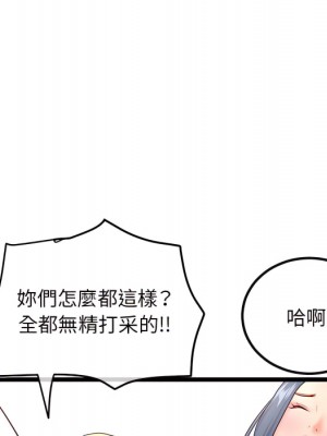 深夜網咖 53-54話_54_031