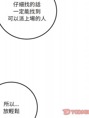 深夜網咖 53-54話_54_066