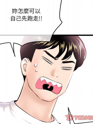 深夜網咖 53-54話_54_102