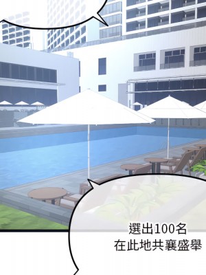 深夜網咖 53-54話_54_115
