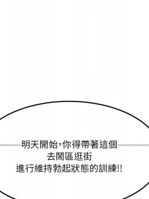深夜網咖 53-54話_54_154