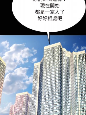 嬸嬸 64-65話_65_41