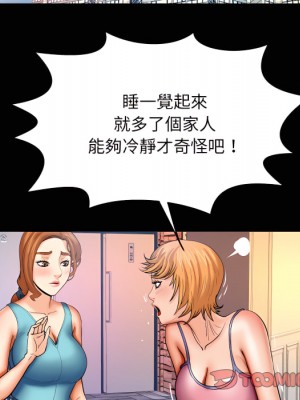 嬸嬸 64-65話_65_42