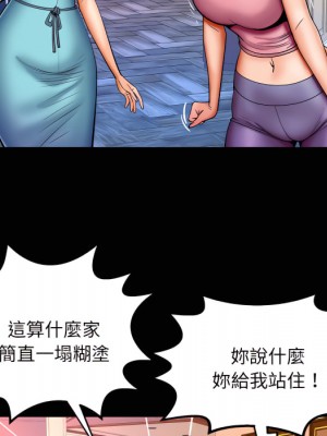 嬸嬸 64-65話_65_43