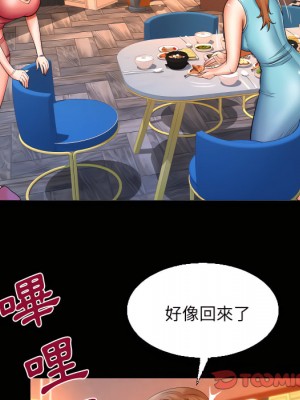 嬸嬸 64-65話_65_54