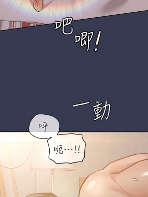要對媽媽保密唷! 52-53話_52_27