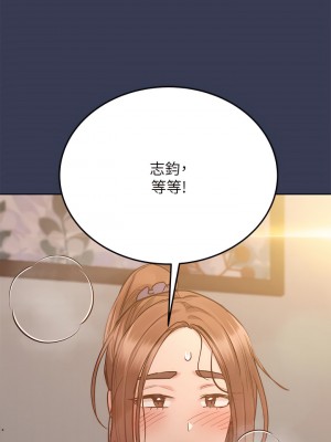 要對媽媽保密唷! 52-53話_52_51