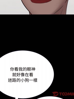 一次就上癮 71-72話_71_063