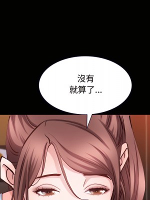 一次就上癮 71-72話_71_065