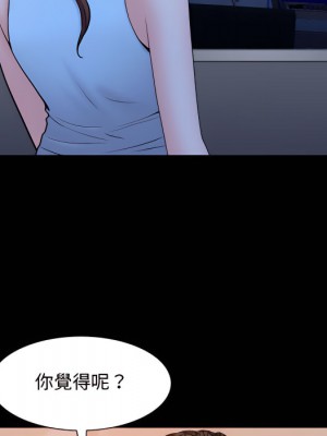 一次就上癮 71-72話_71_079