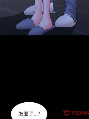 一次就上癮 71-72話_71_087