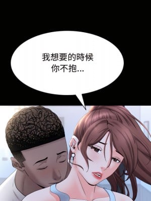 一次就上癮 71-72話_71_091
