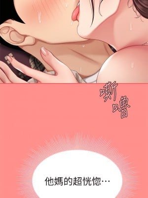 天下第一泡 8-9話_08_09