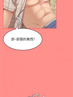天下第一泡 8-9話_08_29