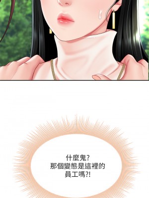 天下第一泡 8-9話_09_35