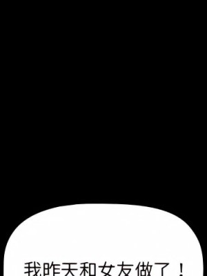 分組換換愛 5-6話_05_001