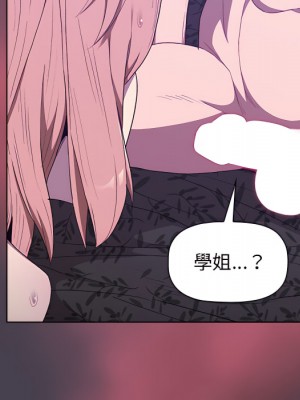 分組換換愛 5-6話_06_087