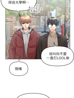 乾爹，請多指教 1-7話_01_20