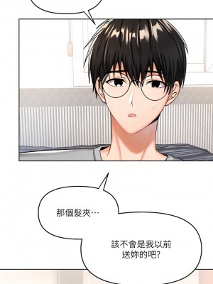 乾爹，請多指教 1-7話_02_08