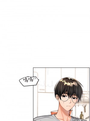 乾爹，請多指教 1-7話_02_15
