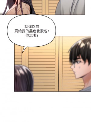 乾爹，請多指教 1-7話_02_42