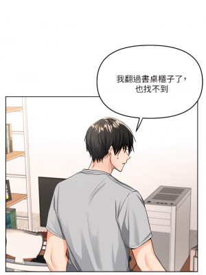 乾爹，請多指教 1-7話_02_43