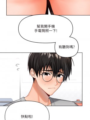乾爹，請多指教 1-7話_02_45