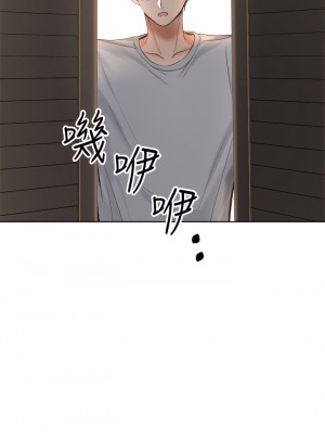 乾爹，請多指教 1-7話_03_15