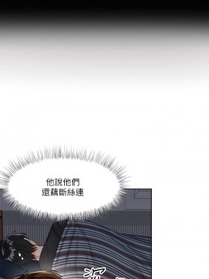 乾爹，請多指教 1-7話_03_28